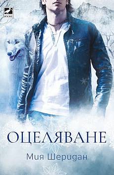 Книга Оцеляване