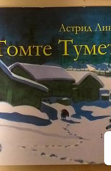 Точки Тулетот