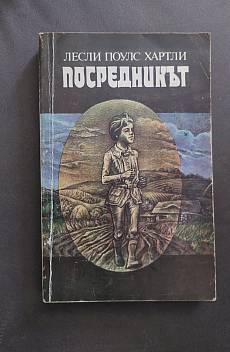 Посредникът