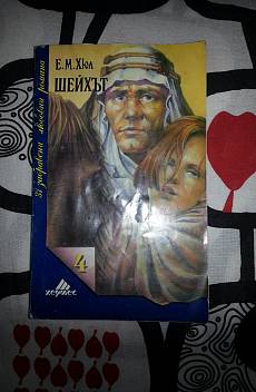 Шейхът