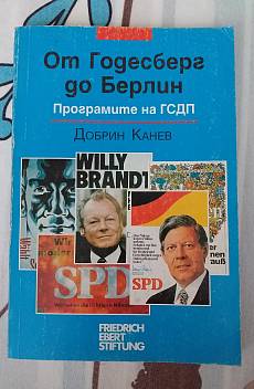 Книга От Годесберг до Берлин: Програмите на ГСДП