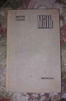 Книга Мать