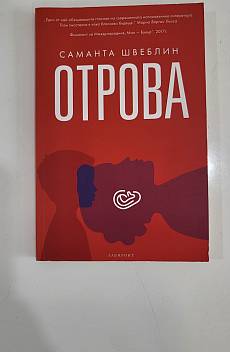 Книга Отрова