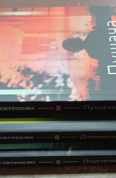 Домът в който... Книга 1-3