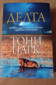 Делта
