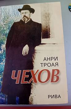 Книга Чехов