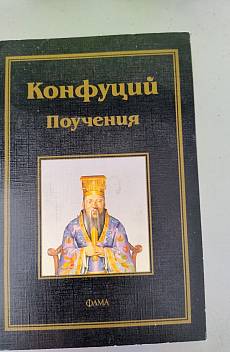 Поучения