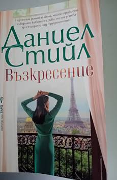Възкресение