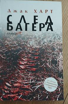 След багера