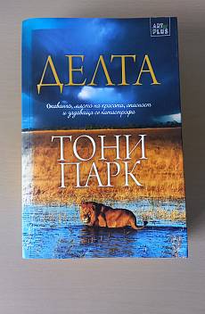 Делта