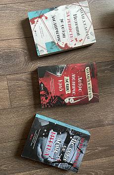 Книга Наръчник за убийства за добри момичета