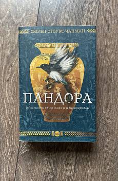 Пандора