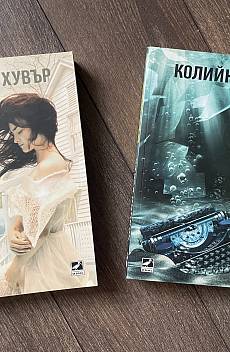 Книга “Верити”