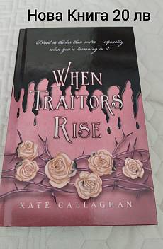 Where Traitors Rise