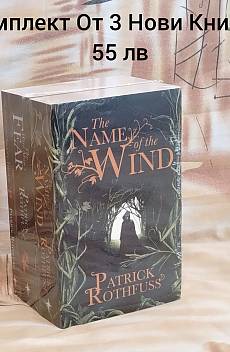 The Name Of The Wind