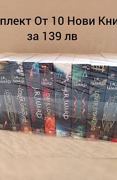 The Black dagger brotherhood