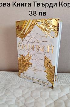 Книга The Gold Finch
