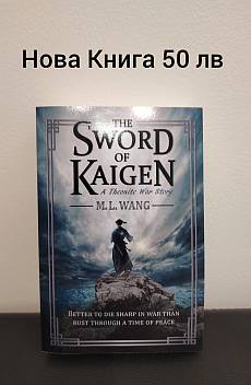 Sword Of The Kaigen