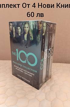 The 100