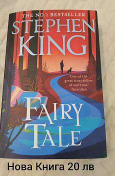 Fairy Tale