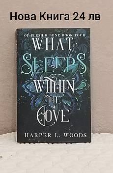 Книга What sleeps within the cove