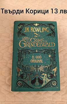 Книга Els Crims Del Grindelwald