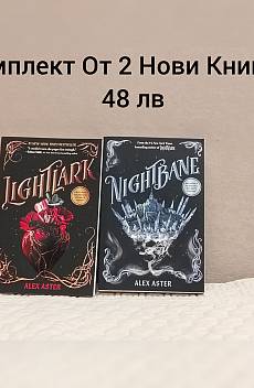 Lightlark And Night Bane