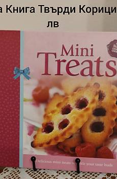 Книга Mini Treats