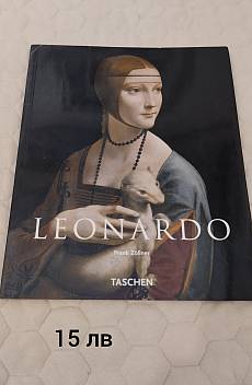 Книга Leonardo
