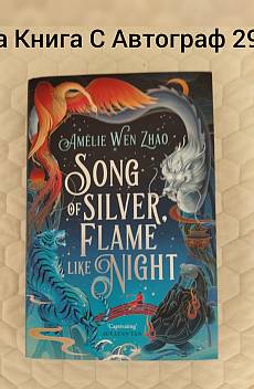 Книга Song Of Silver Flame Like  Night