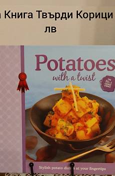 Книга Potatoes