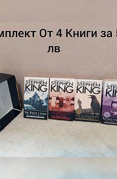 The Dark tower Series