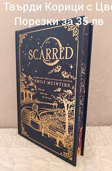 Scarred