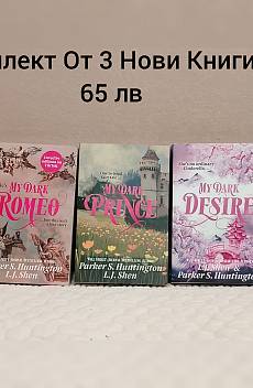 My Dark Romeo Series