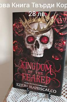 Kingdom Of the Feared