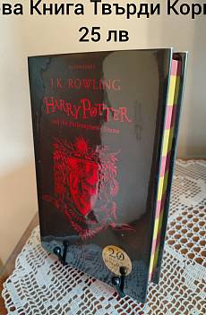 Книга Harry Potter And The Philosopher's Stone