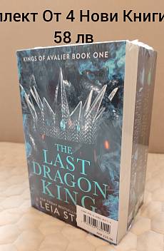 King Of Avalier Series