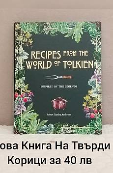 Recepies Of The World Of Tolkien