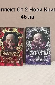 Книга Phantasma And Enchantra