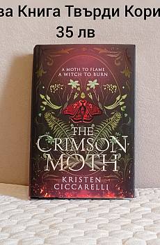 The Crimson Moth