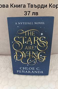 The Stars Are Dying