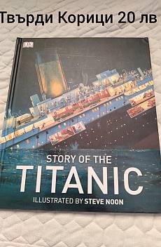 Titanic