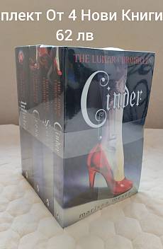 Книга The Lunar Chronicles