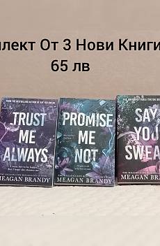 Trust Me Always Series