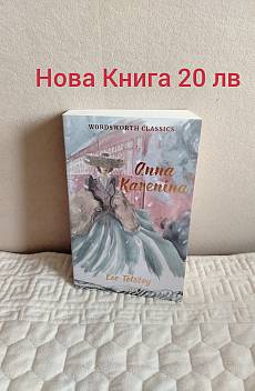Ana Karenina