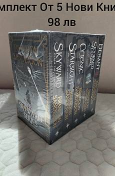Skyward Series Box Set