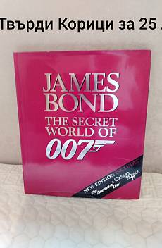 The James bond secret world of 007