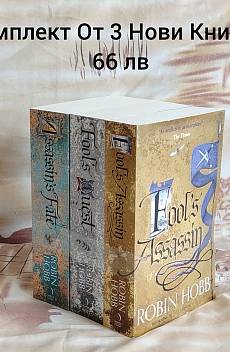 The Fitz And Foul Trilogy