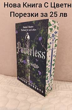 Powerless