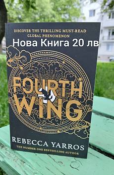 Fourth Wing